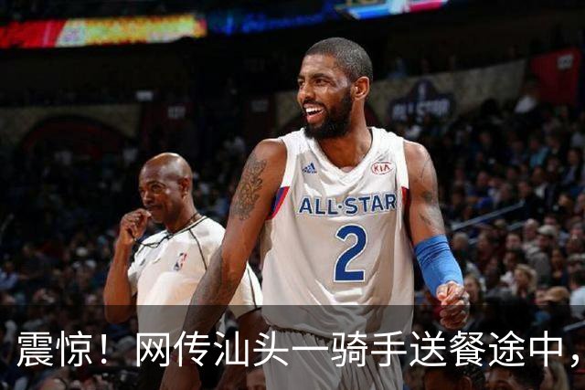震惊！网传汕头一骑手送餐途中，对着业主门外鞋子做出格举动，门口监控记录全过程，当地工作群聊截图曝光